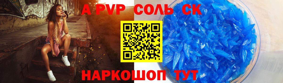 A PVP СК  Вход с VPN  A PVP крисы CK  Усолье-Сибирское  Альфа ПВП Crystall 