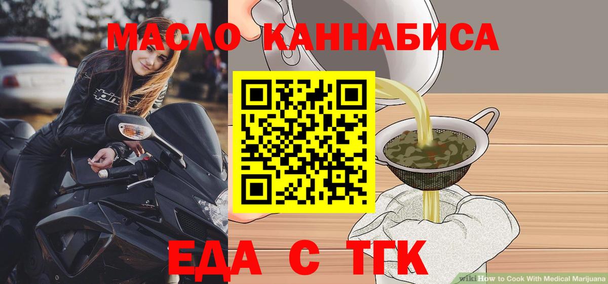 Печенье с ТГК марихуана  Вход с VPN  Усолье-Сибирское 