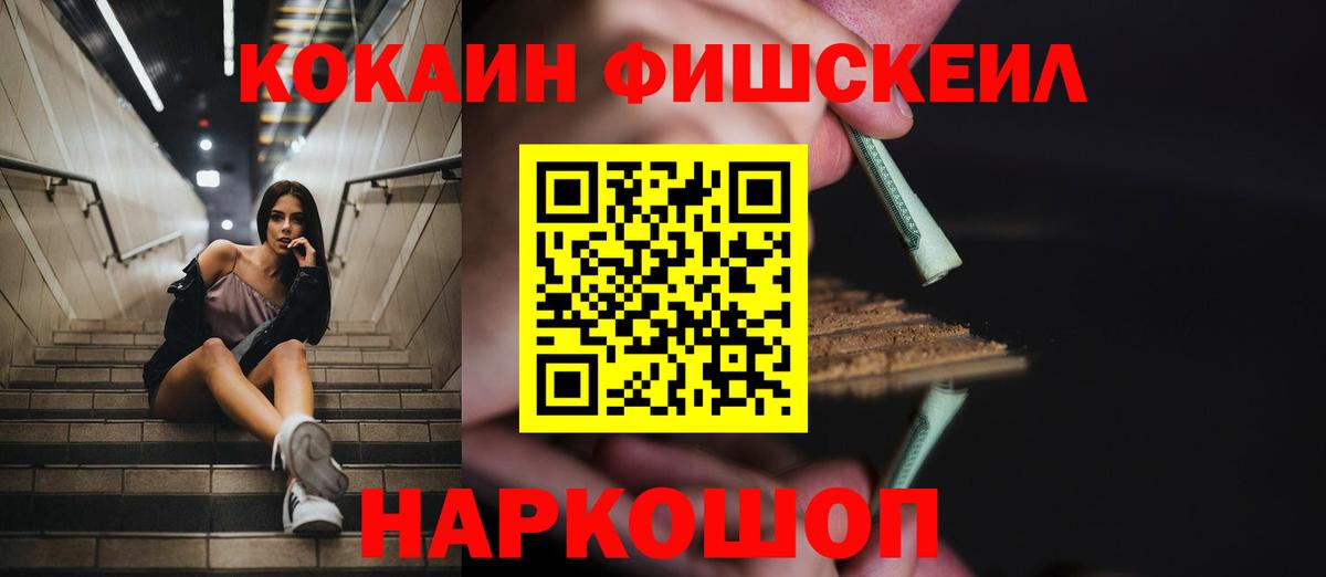 COCAIN Перу Усолье-Сибирское