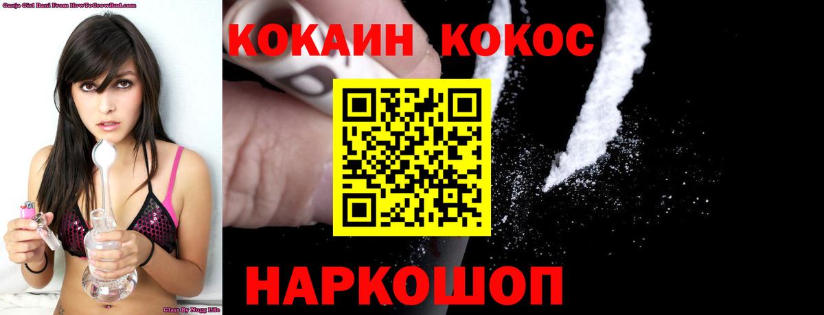 COCAIN Columbia  Вход с VPN  Кокаин Fish Scale  Усолье-Сибирское 