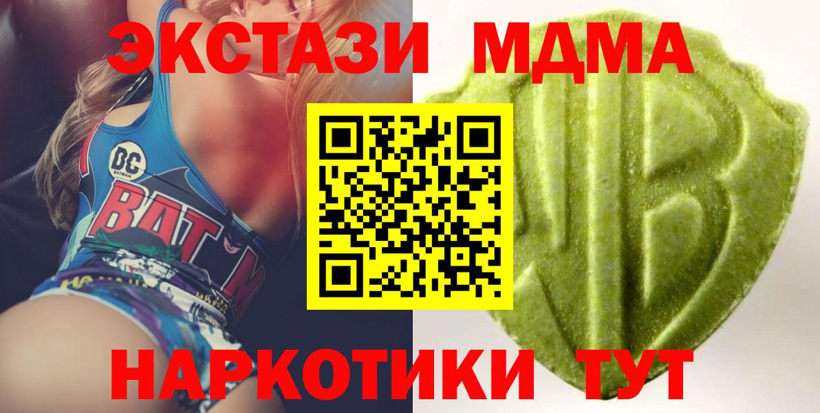 Ecstasy 99%  Экстази  Усолье-Сибирское  Вход с VPN  закладка  ЭКСТАЗИ 280 MDMA 