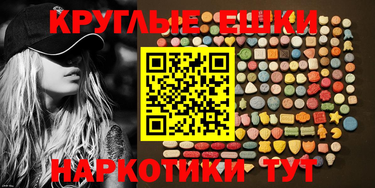 Ecstasy 280мг Усолье-Сибирское