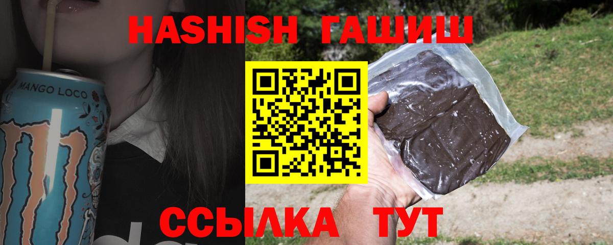 ГАШИШ Cannabis  ГАШИШ гашик  Усолье-Сибирское  Вход с VPN 