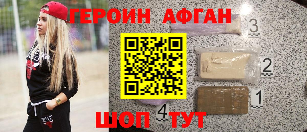 Усолье-Сибирское  ГЕРОИН герыч  Вход с VPN 