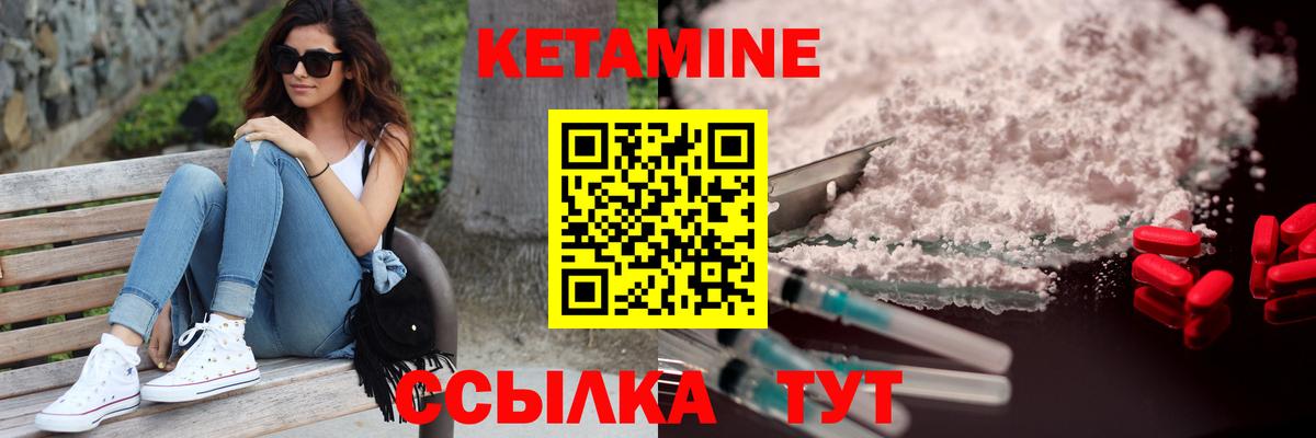 Кетамин ketamine Усолье-Сибирское