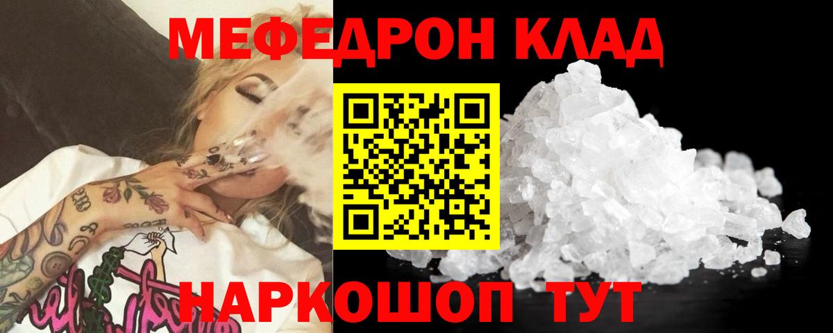 Усолье-Сибирское  Меф мука  Мефедрон  Вход с VPN  Меф мяу мяу 