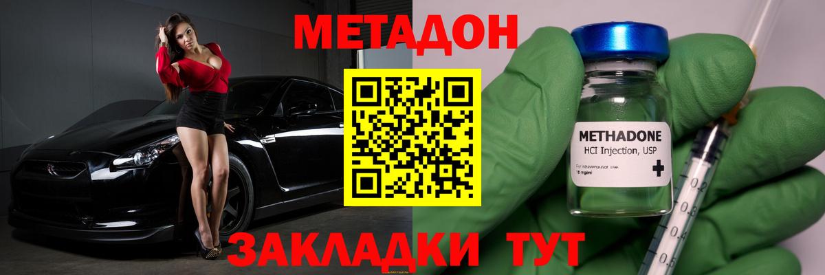 МЕТАДОН мёд Усолье-Сибирское