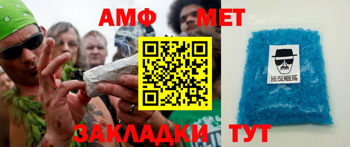 Усолье-Сибирское  МЕТАМФЕТАМИН Декстрометамфетамин 99.9%  Вход с VPN 
