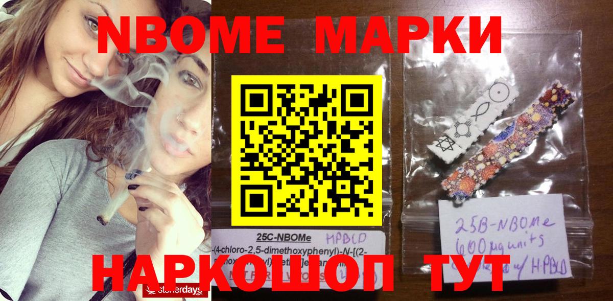Марки N-bome 1500мкг  Марки 25I-NBOMe  Усолье-Сибирское  Вход с VPN 