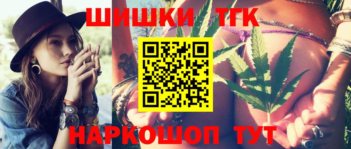 Бошки Шишки AK-47 Усолье-Сибирское